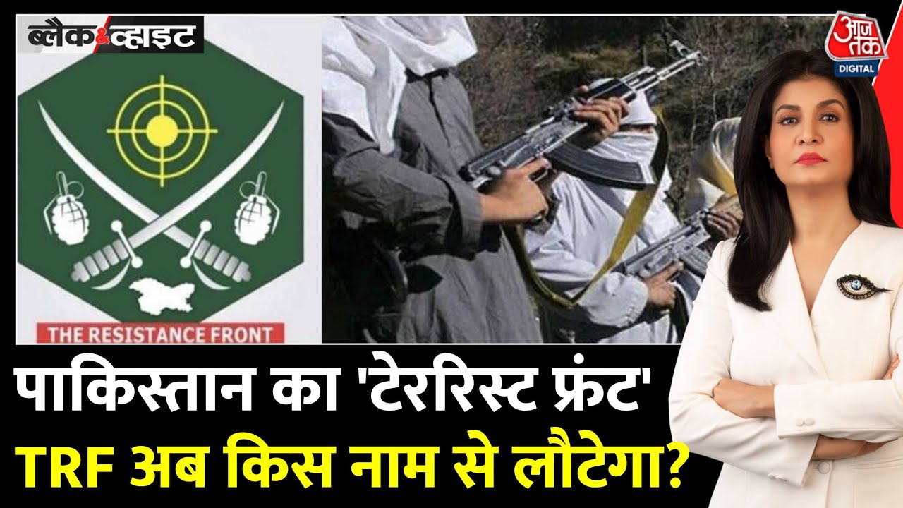 Black and White: TRF declared as terrorists, Pakistans conspiracy exposed!
