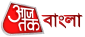 aajtak bangla | bangla news