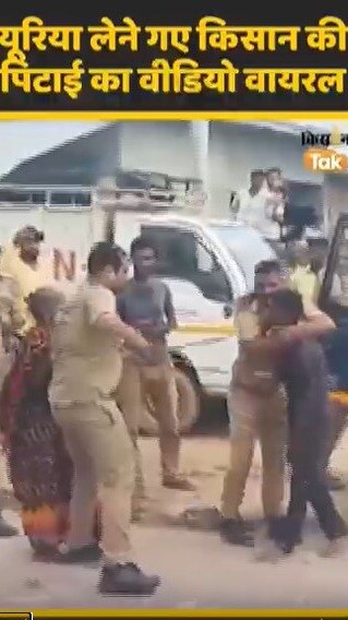 किसान की पिटाई का वीडियो वायरल